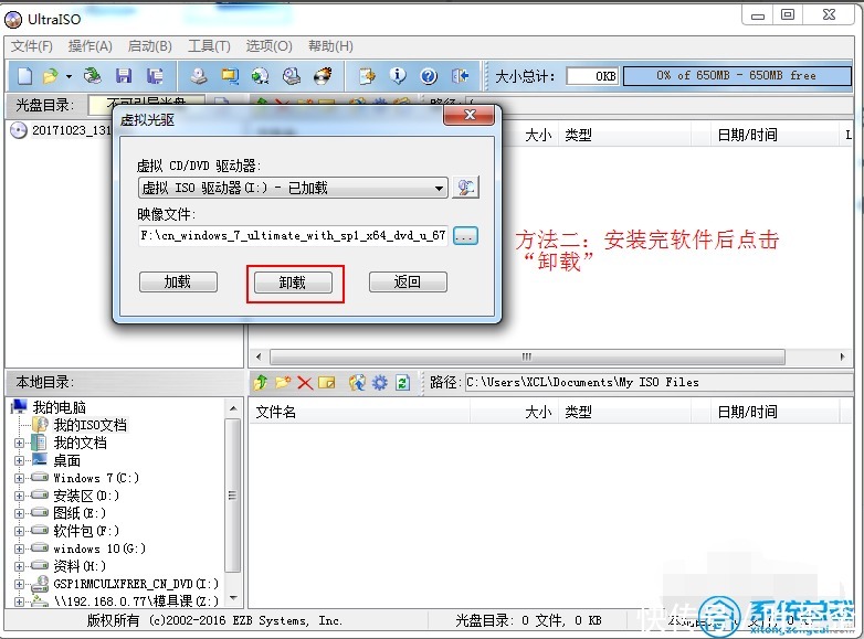 虚拟光驱win7系统