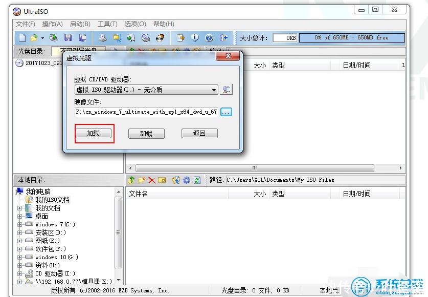 虚拟光驱win7系统