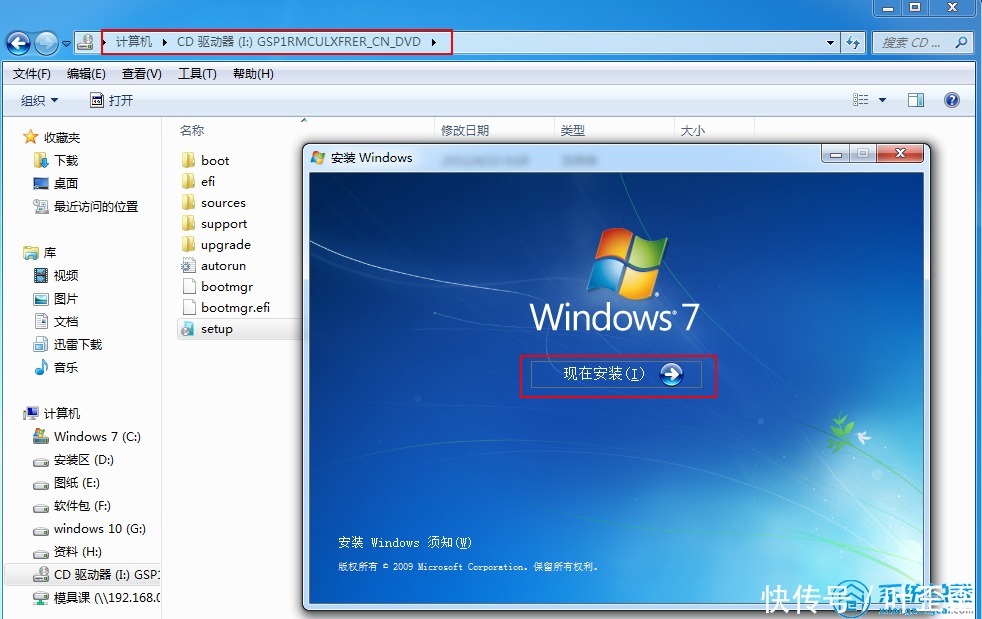 虚拟光驱win7系统