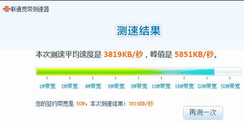 南京移动50m宽带怎么样_移动50m宽带实际网速_移动光宽带50m