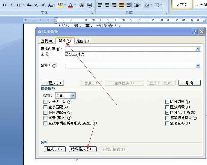 word2003打开是乱码_word打开是乱码怎么办_word2007打开2003乱码