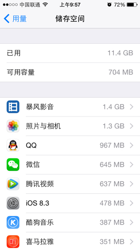 苹果手机怎么查杀木马？从什么渠道进去(组图)
