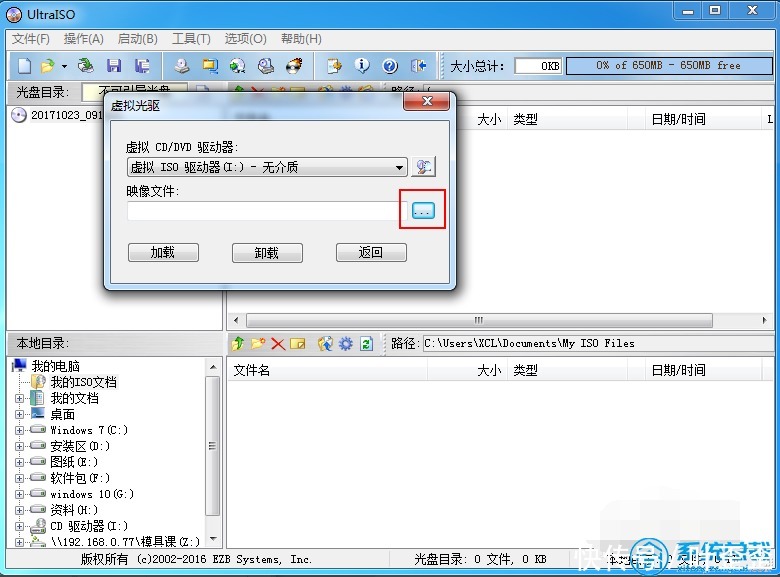虚拟光驱win7系统