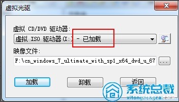 虚拟光驱win7系统
