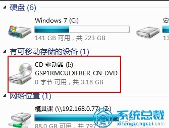 虚拟光驱win7系统