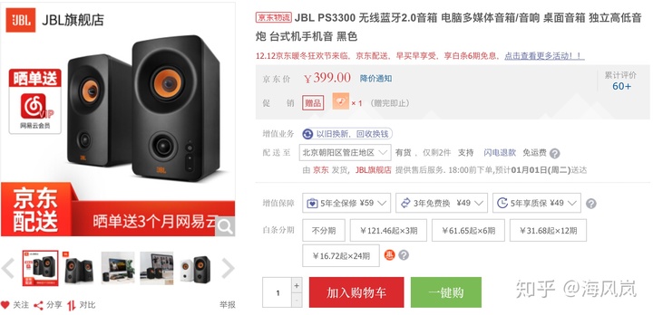 imac显示器功耗