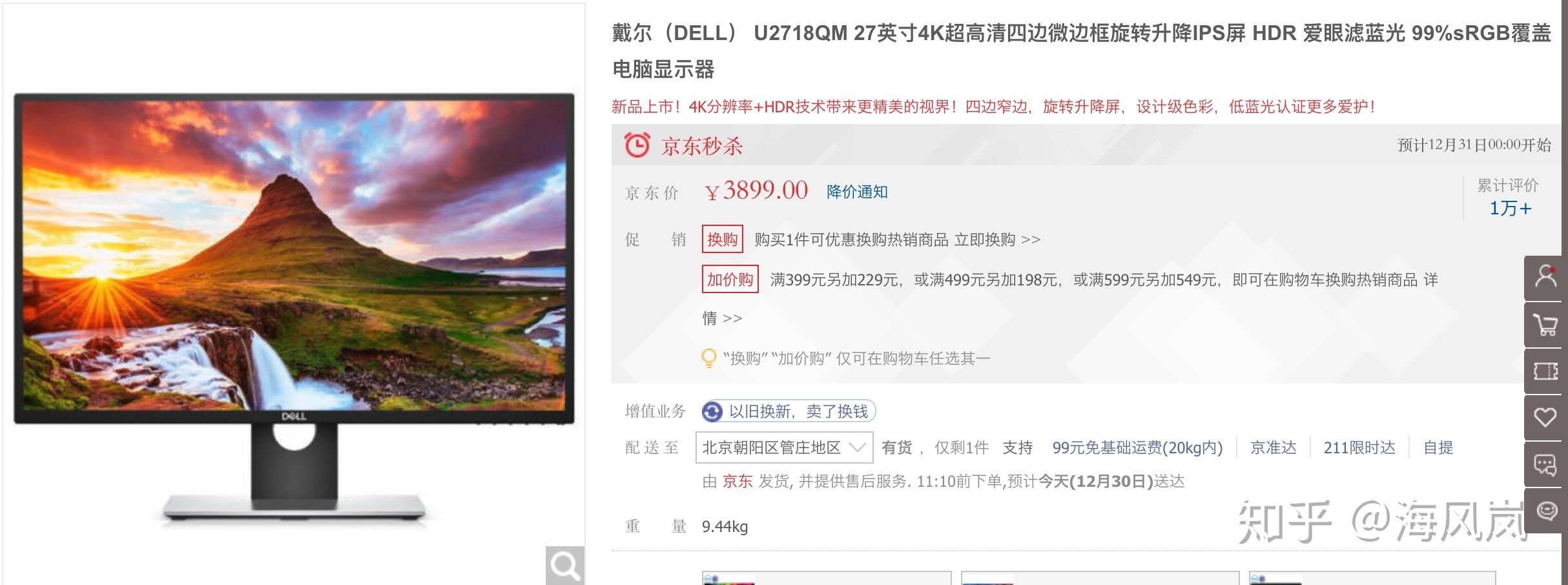 imac显示器功耗