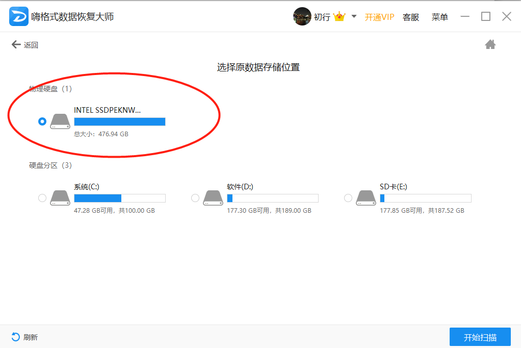 优盘数据恢复软件_东芝优盘恢复数据_优盘烧了数据咋恢复