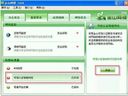 金山手机卫士金山手机毒霸_金山网速测试软件_金山毒霸网速测试