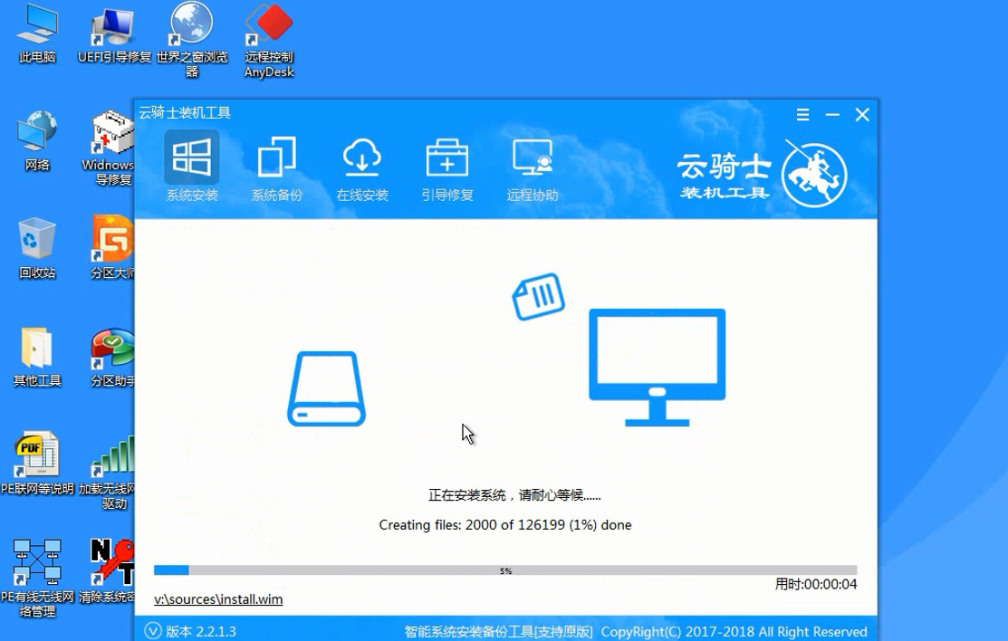 华硕新笔记本如何u盘装系统(11)