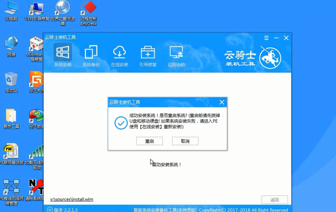 华硕新笔记本如何u盘装系统(12)