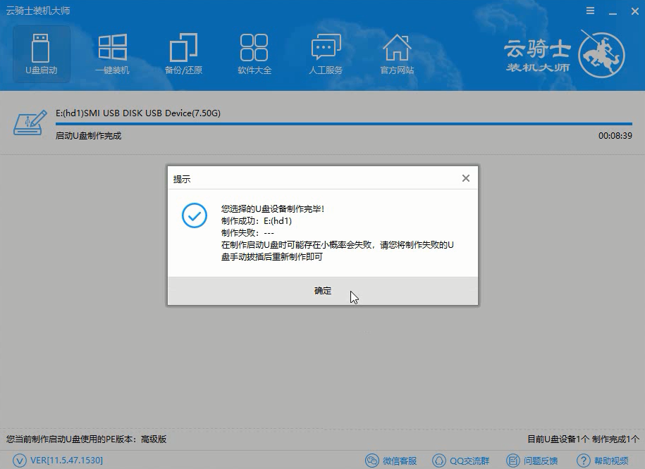 华硕新笔记本如何u盘装系统(5)