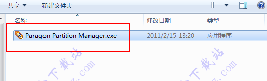 硬盘分区大师中文版