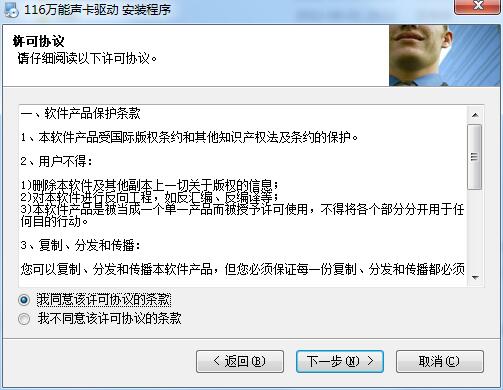小林万能声卡驱动器截图