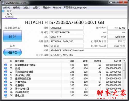 Win7电脑显卡故障检测软件的使用方法