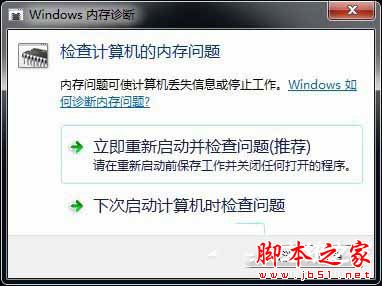 Win7电脑显卡故障检测软件的使用方法