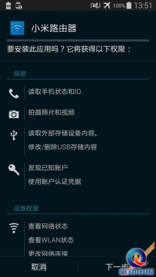 小米路由器mini评测