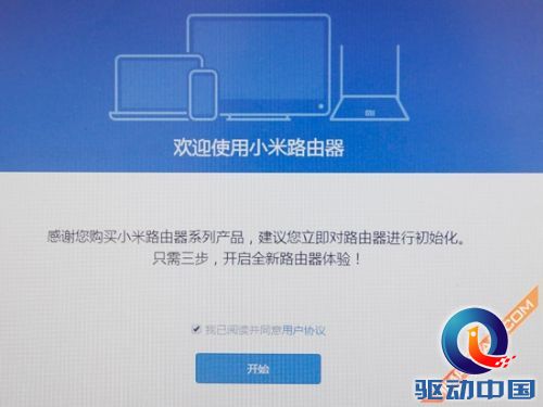 小米路由器mini评测