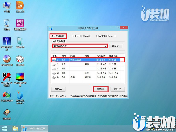 u盘重做系统步骤有哪些