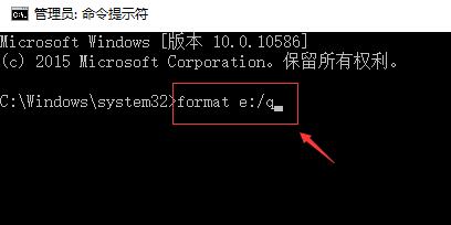 写保护u盘格式化工具