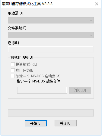 惠普U盘格式化工具下载使用教程