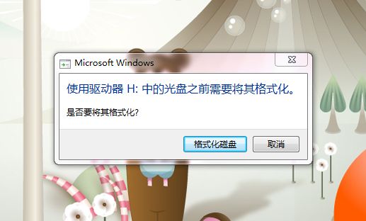 写保护u盘格式化工具_u盘无法格式化写有保护_u盘写有保护不能格式化