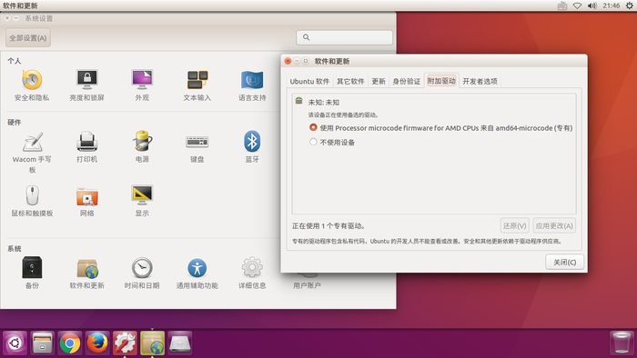 ubuntu 硬盘安装双系统