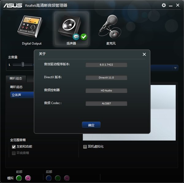win7万能声卡驱动器官方下载_笔记本万能声卡驱动器官方下载_声卡万能驱动器官方下载