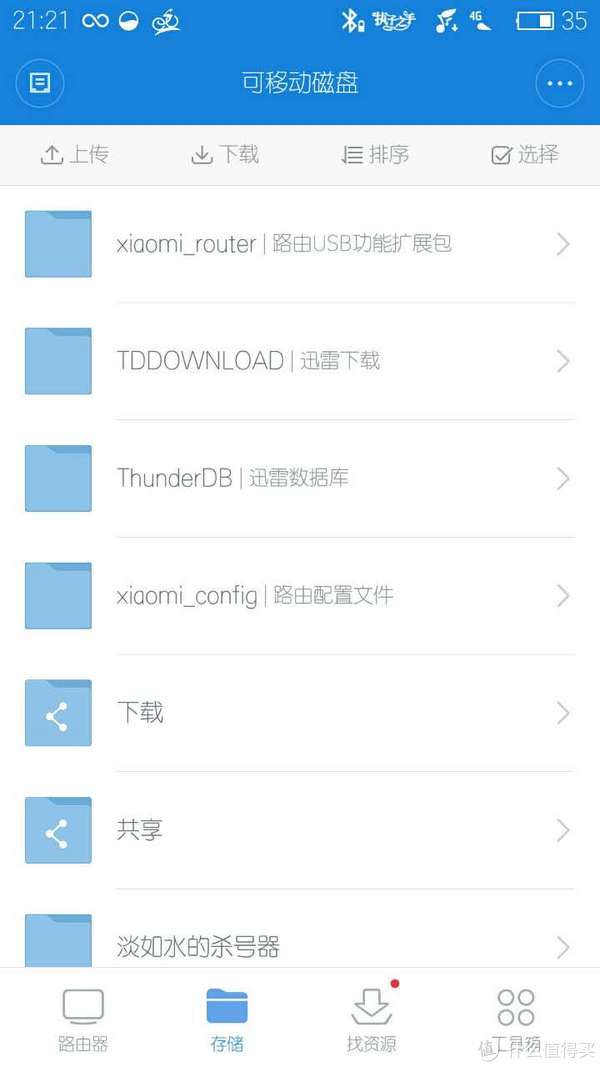 MI 小米 路由器 mini 拆箱评测