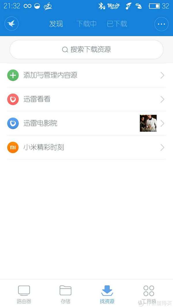 MI 小米 路由器 mini 拆箱评测