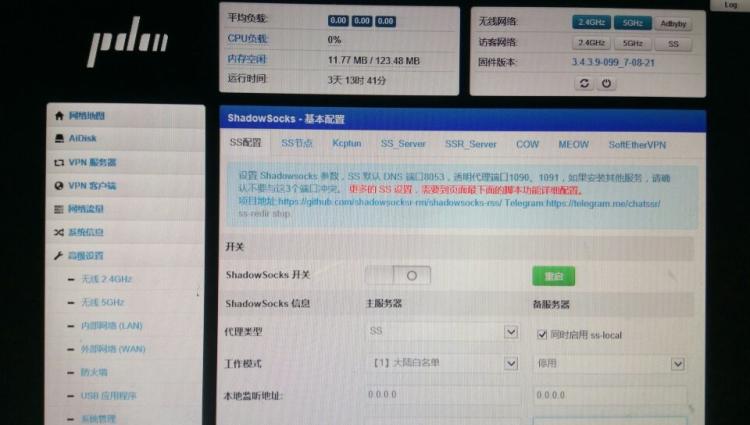 斐讯k2路由器_斐讯智能路由k1_斐讯智能路由k2