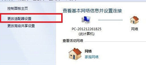 win7连接wifi无法识别