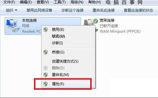 win7连接wifi无法识别