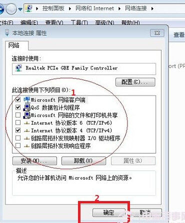 win7连接wifi无法识别