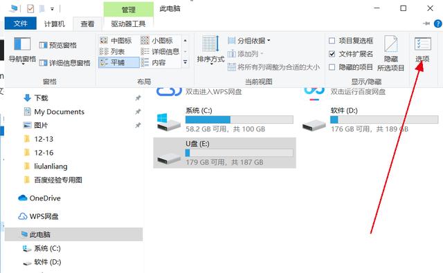 u盘隐藏文件夹恢复