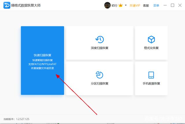 u盘隐藏文件夹恢复
