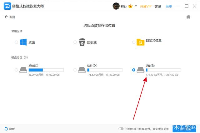 u盘隐藏文件夹恢复
