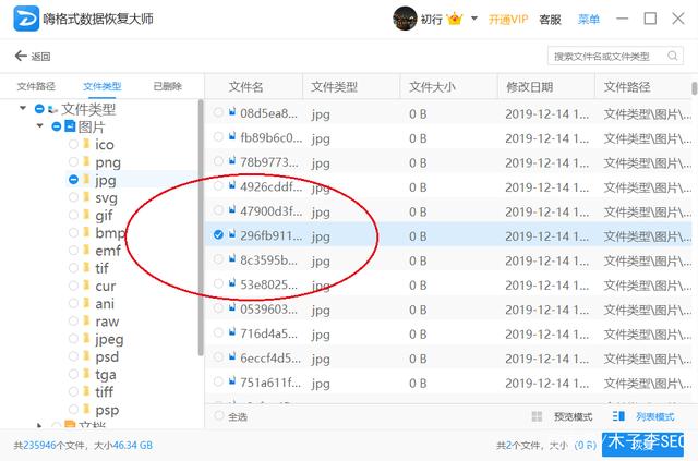 u盘隐藏文件夹恢复