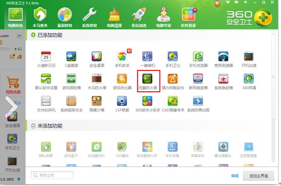 qq浏览器官方下载电脑版2016最新版本_韩版两天一夜下载_食物链韩国下载迅雷下载