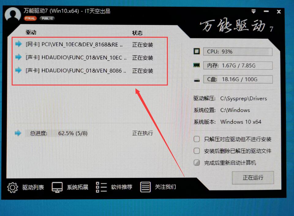 大神精简win10