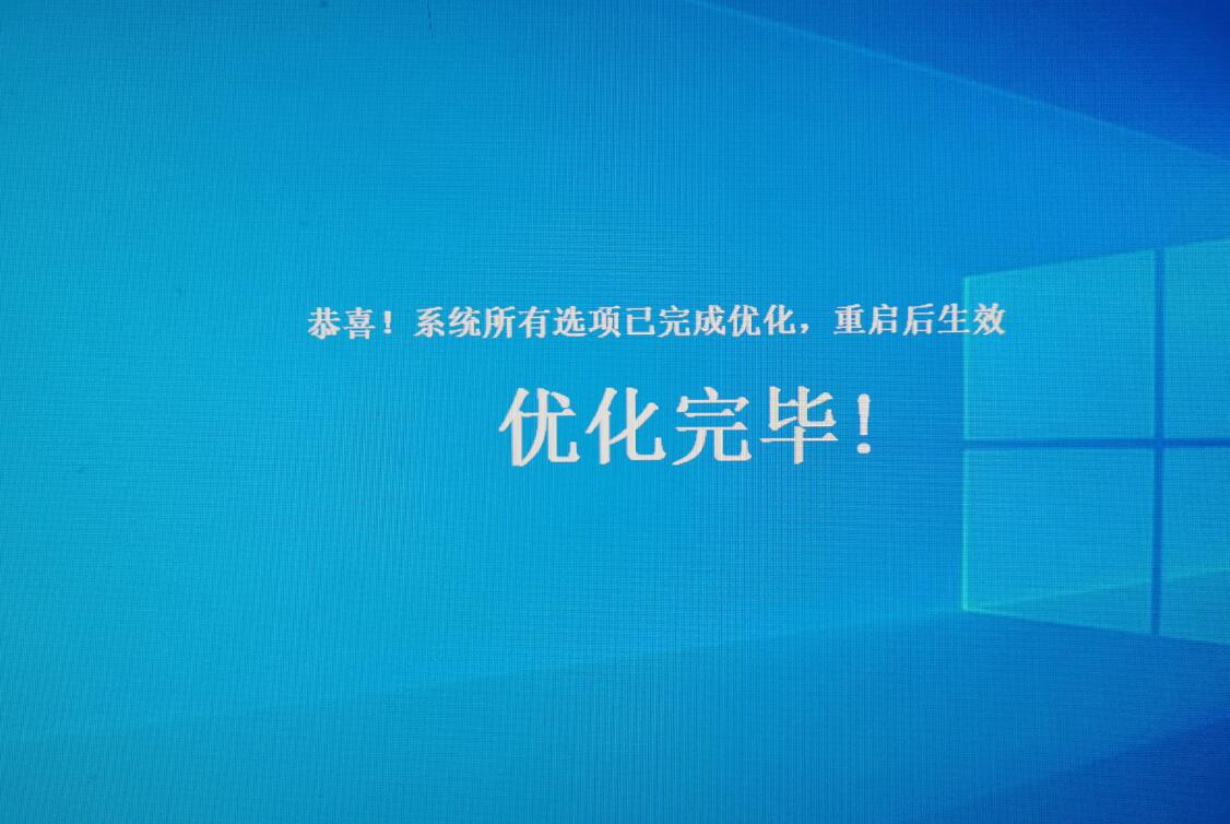 大神精简win10