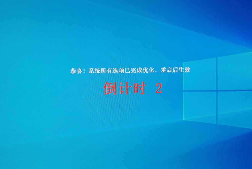 大神精简win10