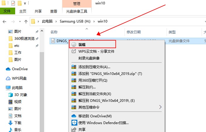 大神精简win10
