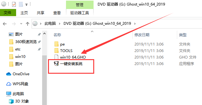 大神精简win10