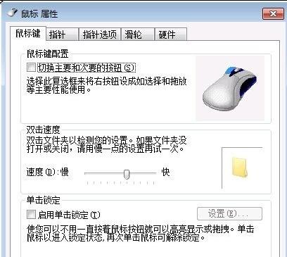 鼠标常见故障_光驱常见故障及处理_鼠标常见故障的处理
