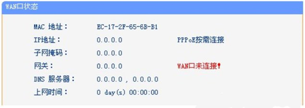 305r路由器wan口未连接