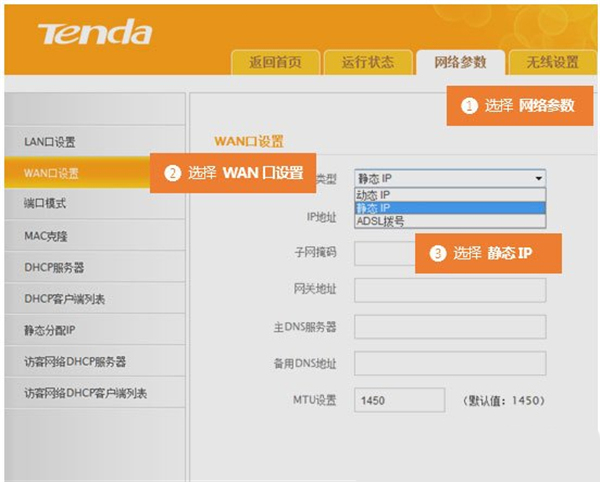 305r路由器wan口未连接