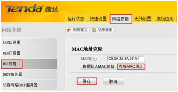 305r路由器wan口未连接