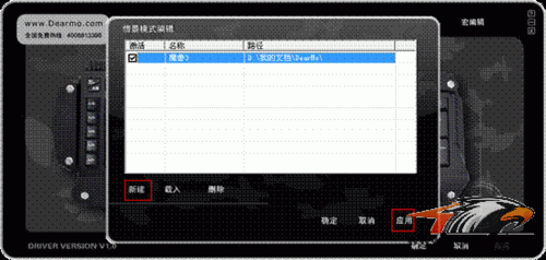 瞬间提升作战水平 玩家实战可编程按键