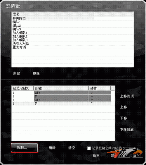 瞬间提升作战水平 玩家实战可编程按键